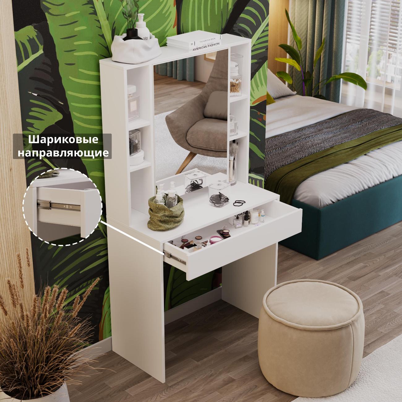 Столик туалетный Трия Салли225356