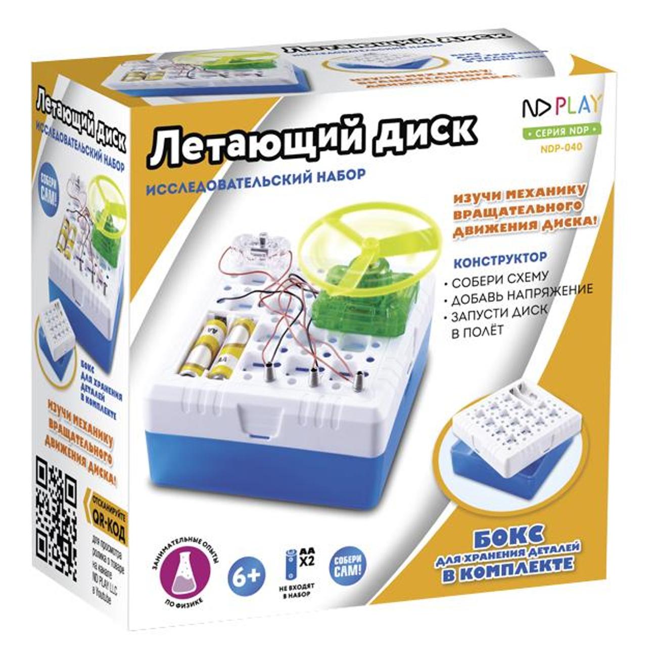 Электронный конструктор ND Play Летающий диск NDP-040