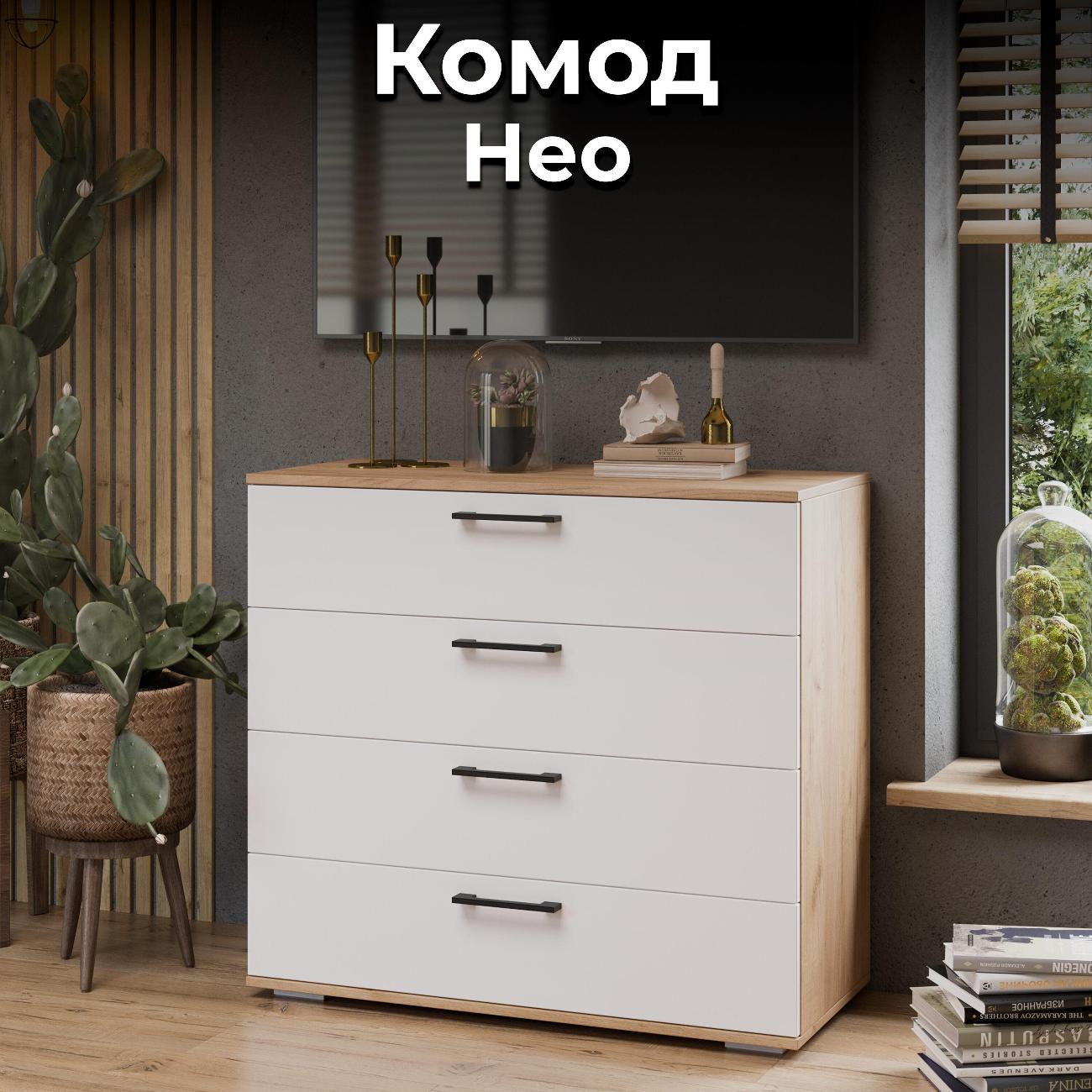 Комод бельевой Трия 223729