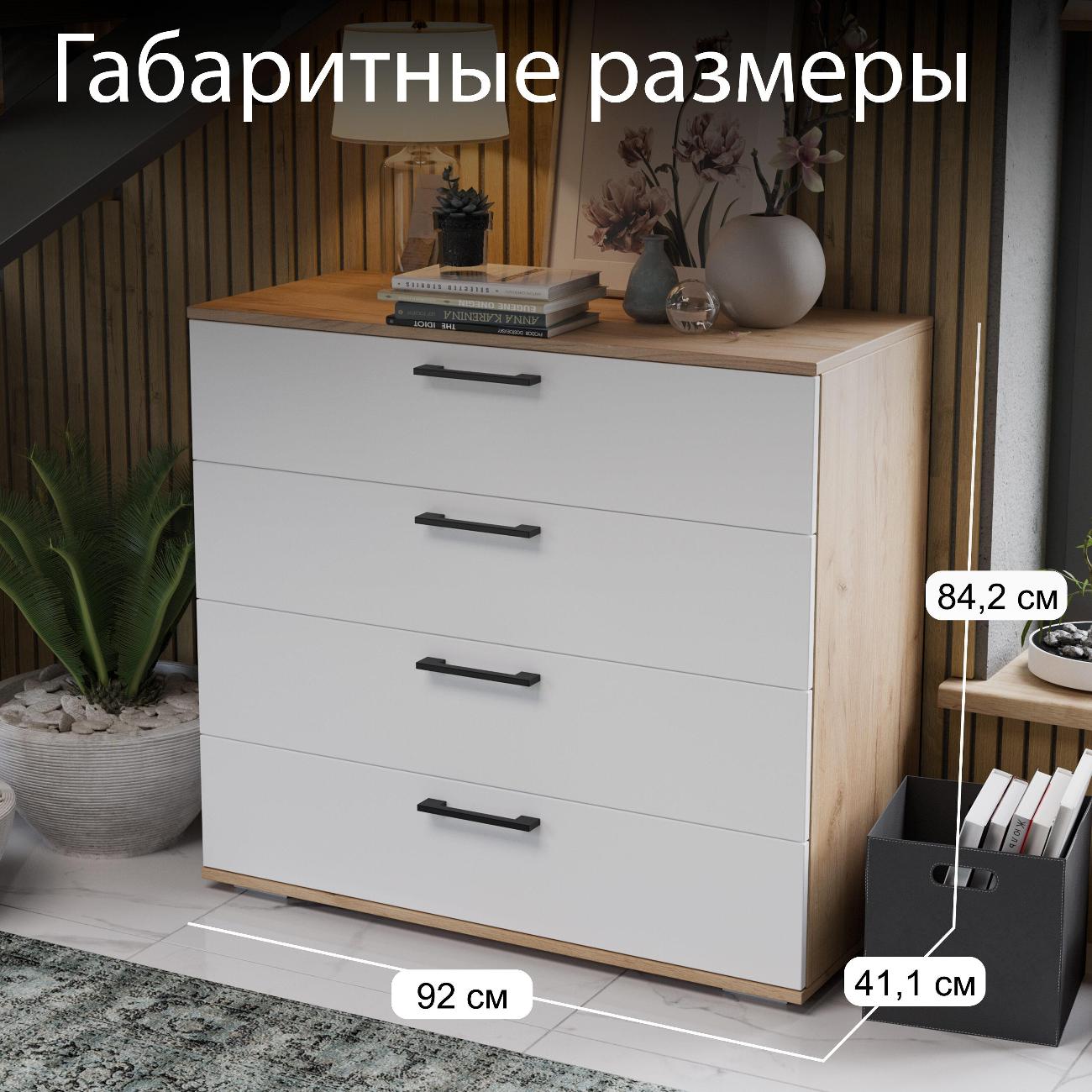 Комод бельевой Трия 223729