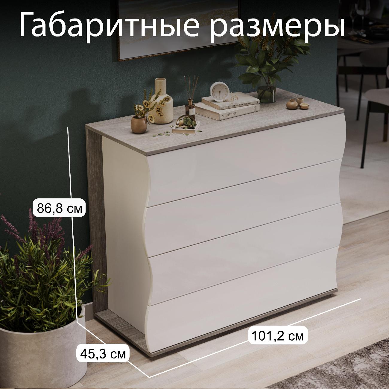 Комод бельевой Трия Миранда 213000