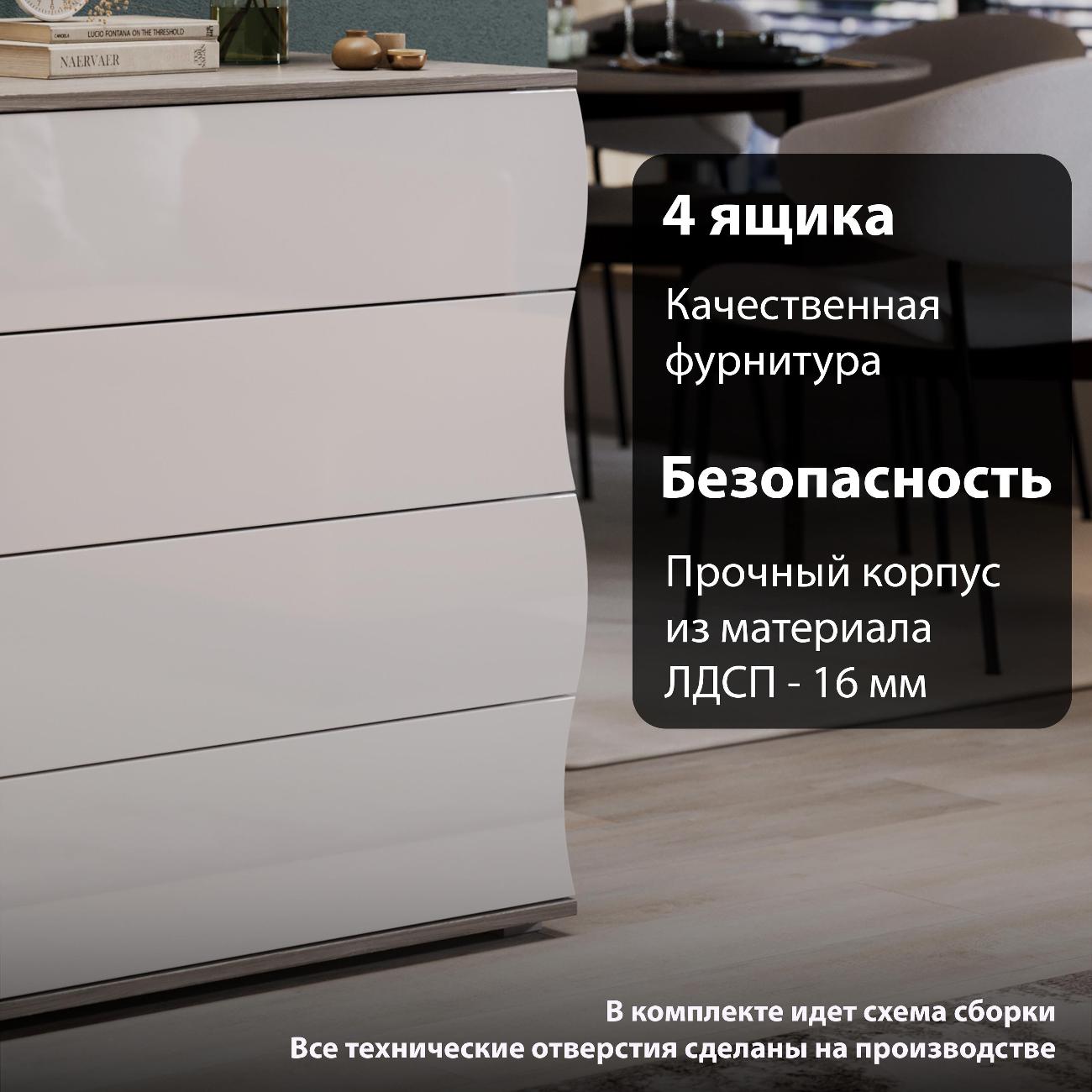 Комод бельевой Трия Миранда 213000