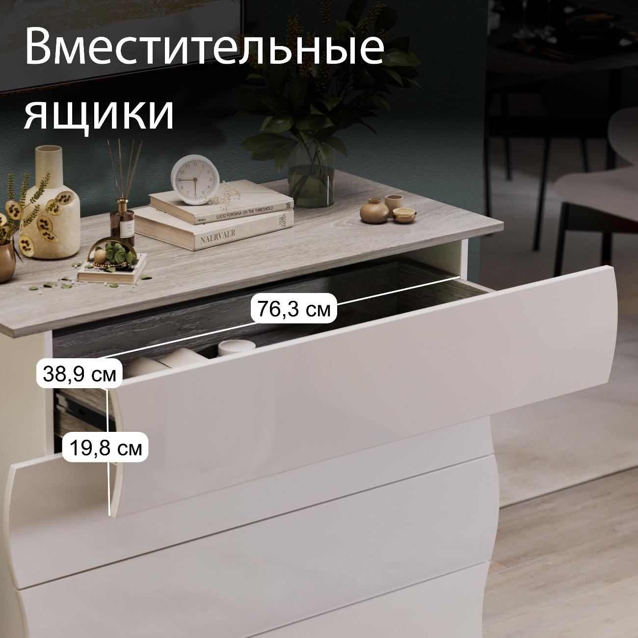 Комод бельевой Трия Миранда 213000