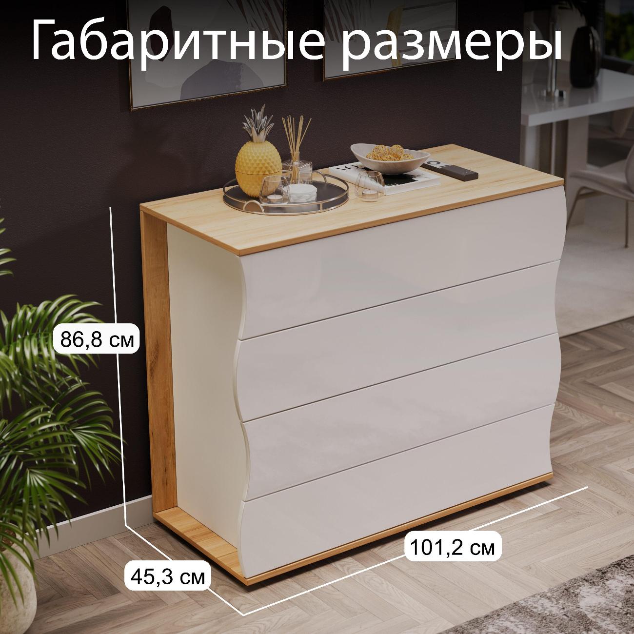 Комод бельевой Трия Миранда 218782