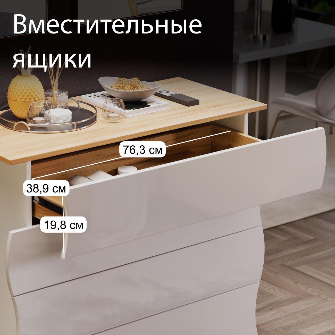 Комод бельевой Трия Миранда 218782