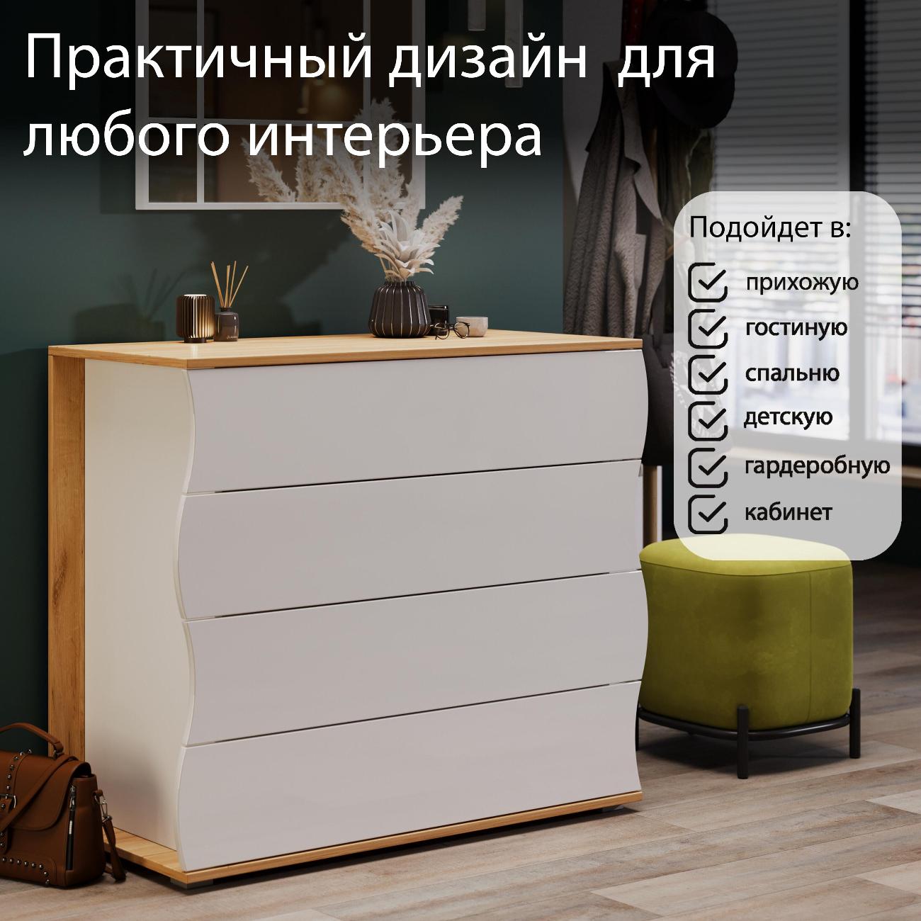 Комод бельевой Трия Миранда 218782