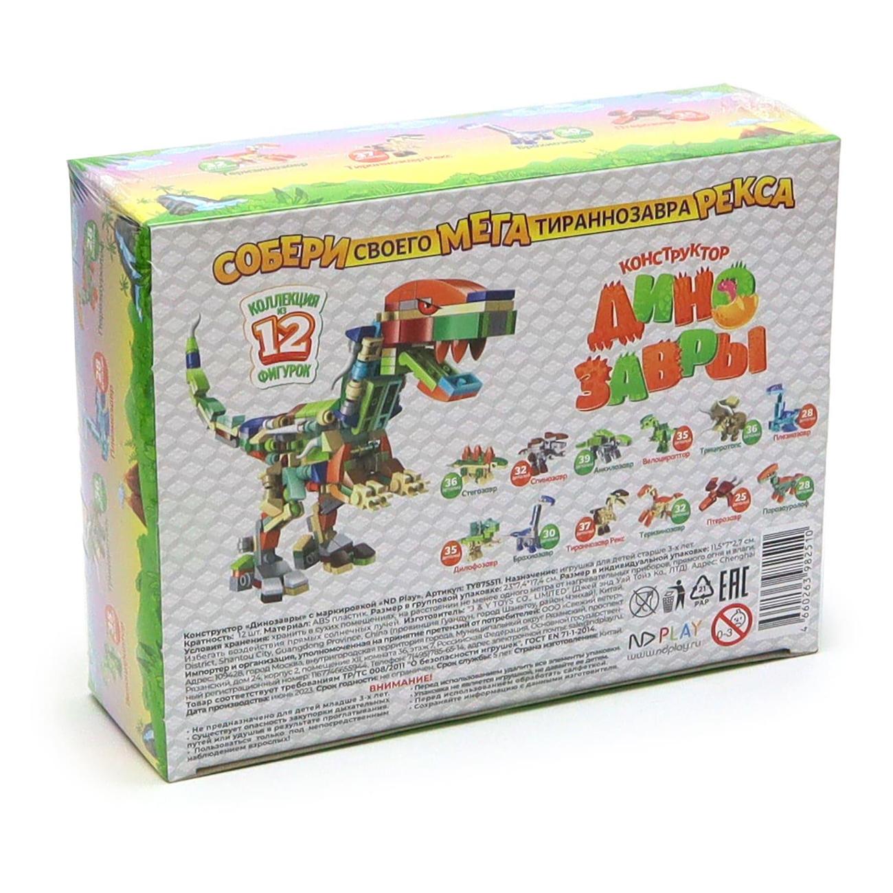 Электронный конструктор ND Play Динозавры TY875511