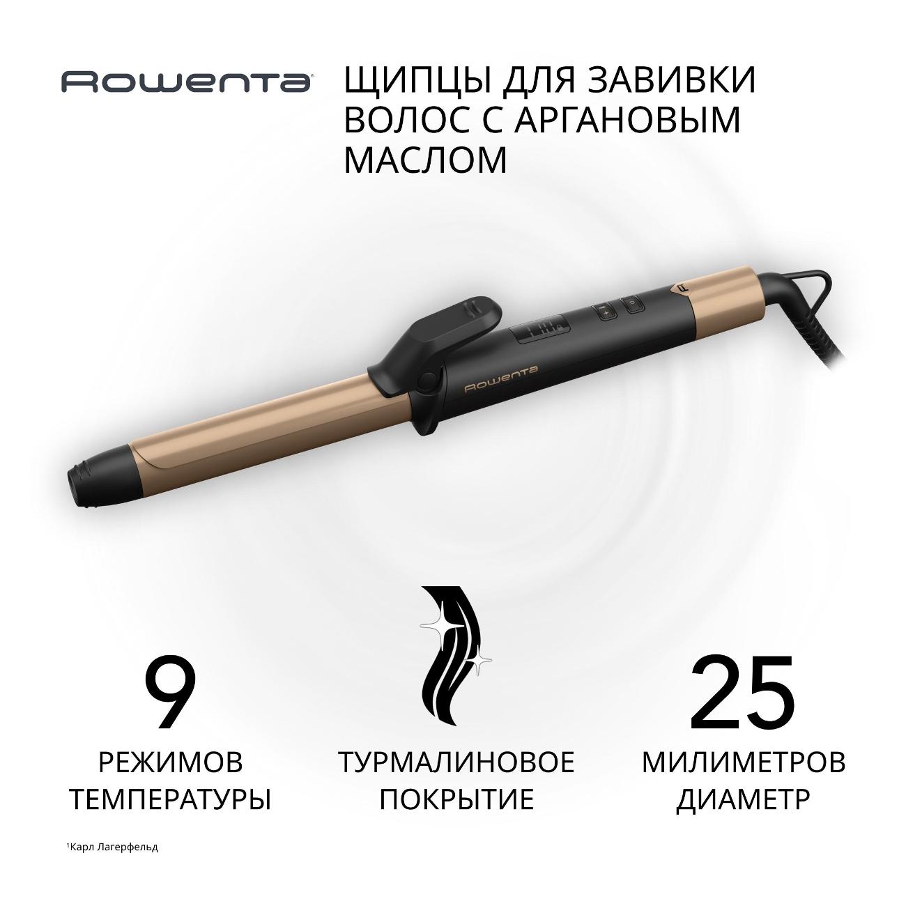 Щипцы для завивки Rowenta Express Shine CF2820F0