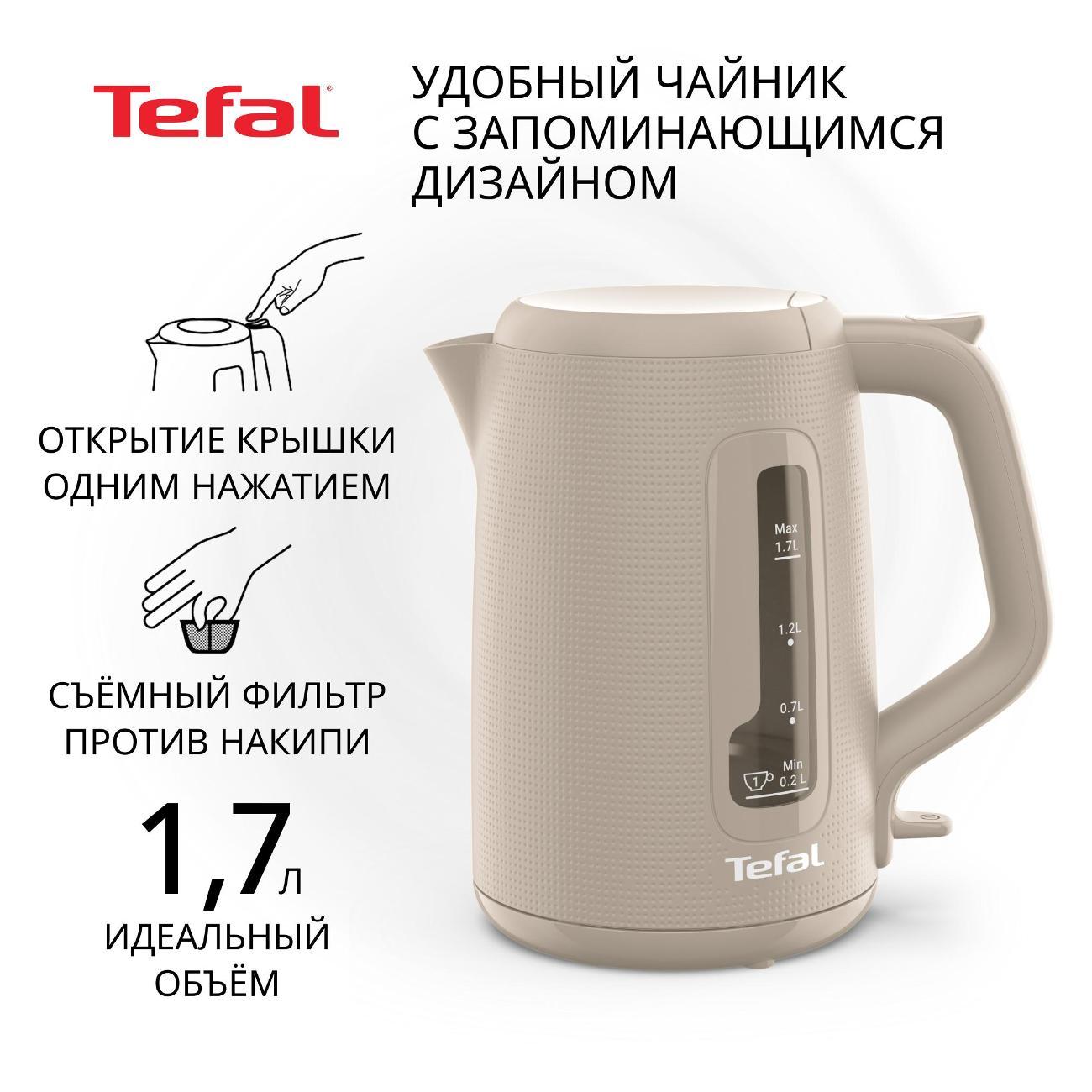 Электрочайник Tefal Morning Fair Grey KO2M0B10 серый
