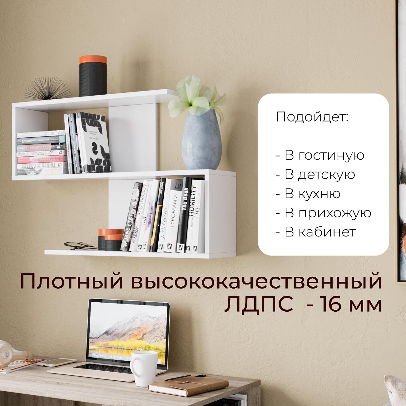 Полка книжная Трия Diamond Тип 1 белый