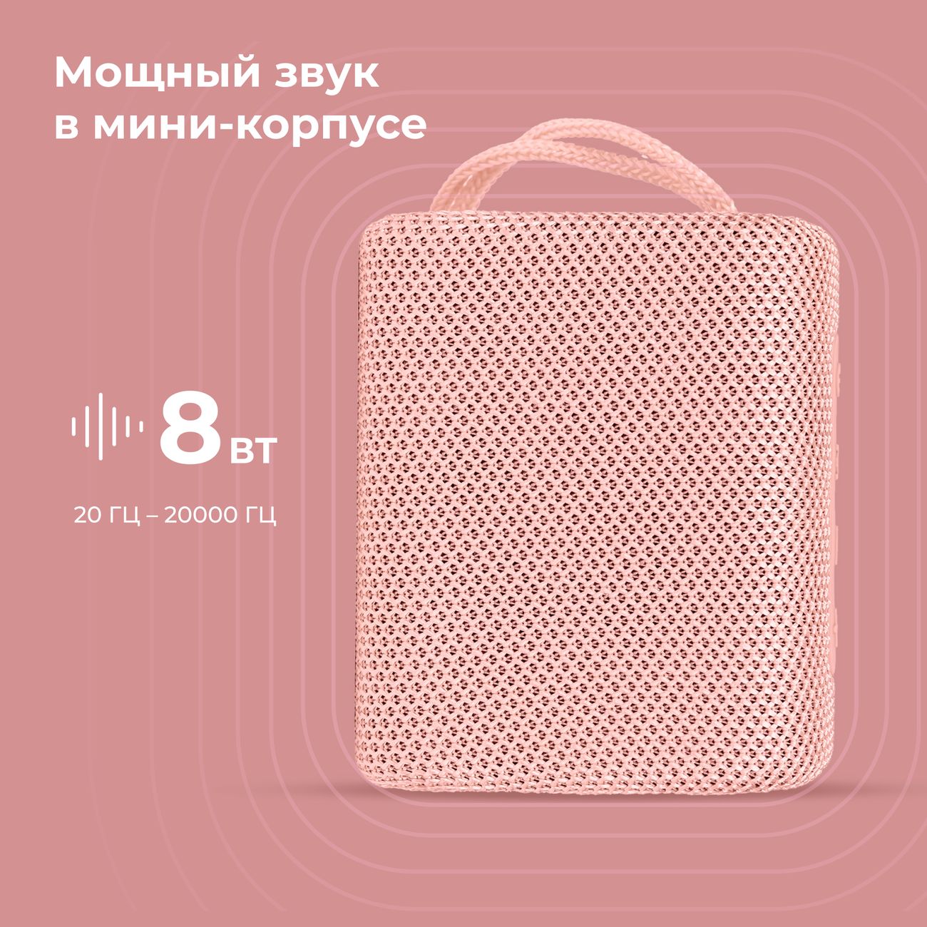 Беспроводная акустика HIPER VOX T1 розовый