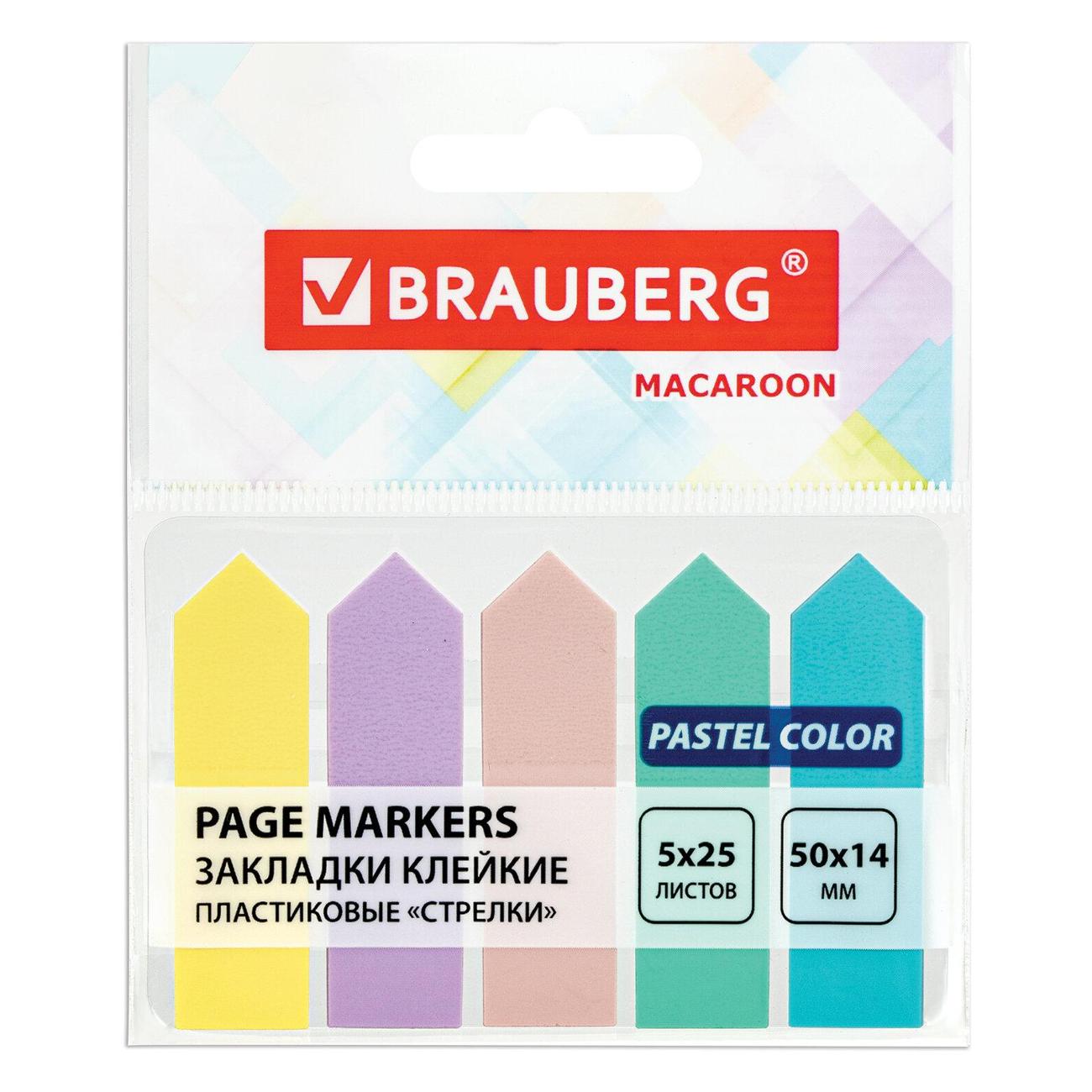 Стикер Brauberg 115211 фото