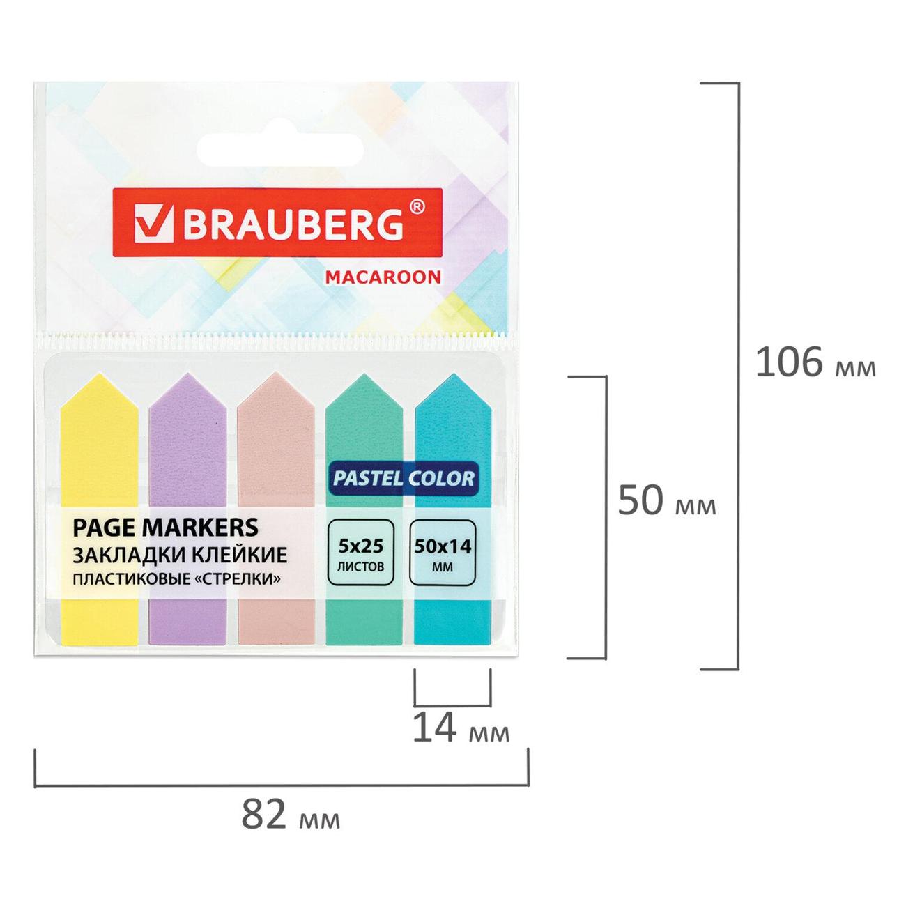 Стикер Brauberg 115211