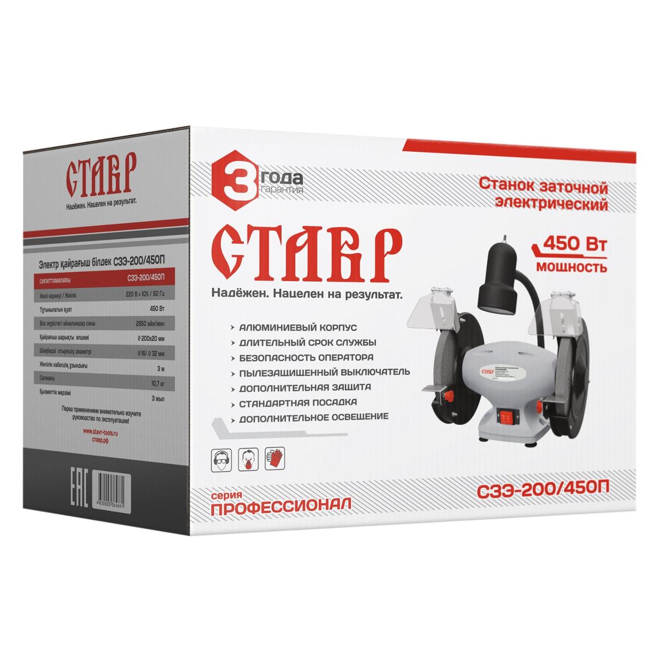 Точильный станок Ставр СЗЭ-200/450П