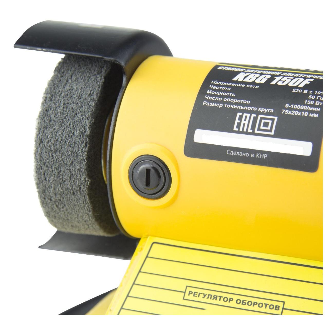 Точильный станок Kolner KBG 150 F (кн150ф)