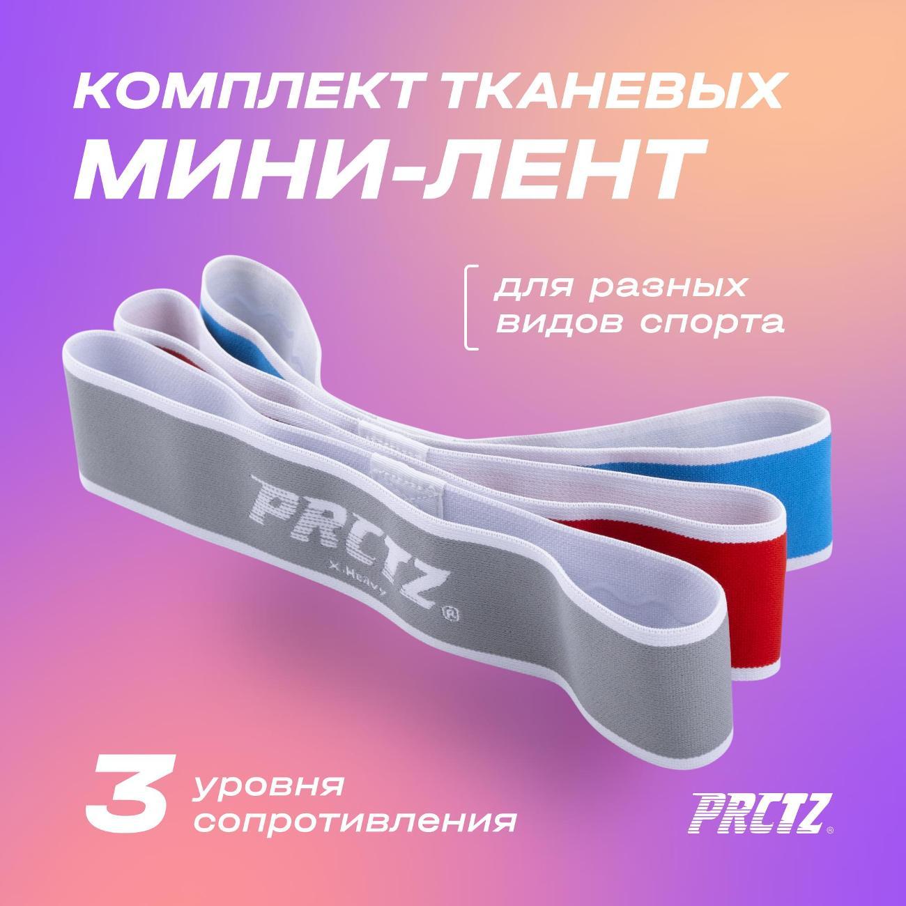 Лента гимнастическая PRCTZ PF0450