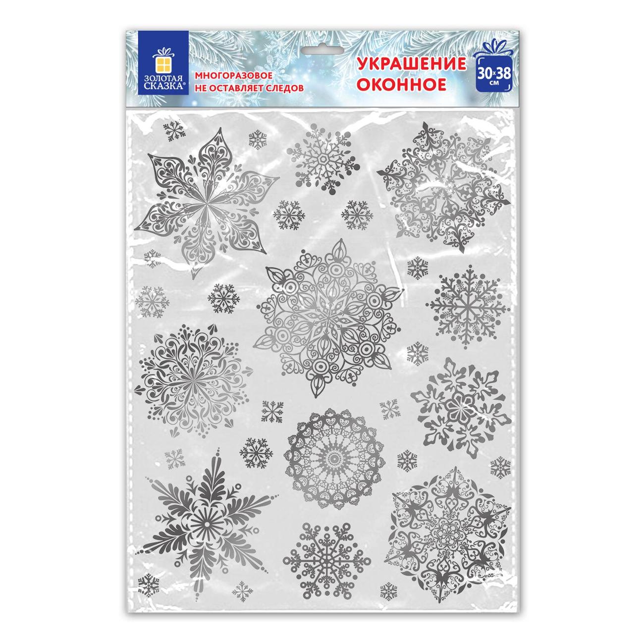 Новогоднее украшение Золотая сказка 591928