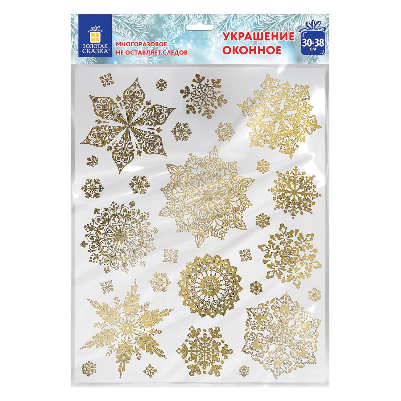 Новогоднее украшение Золотая сказка 591927