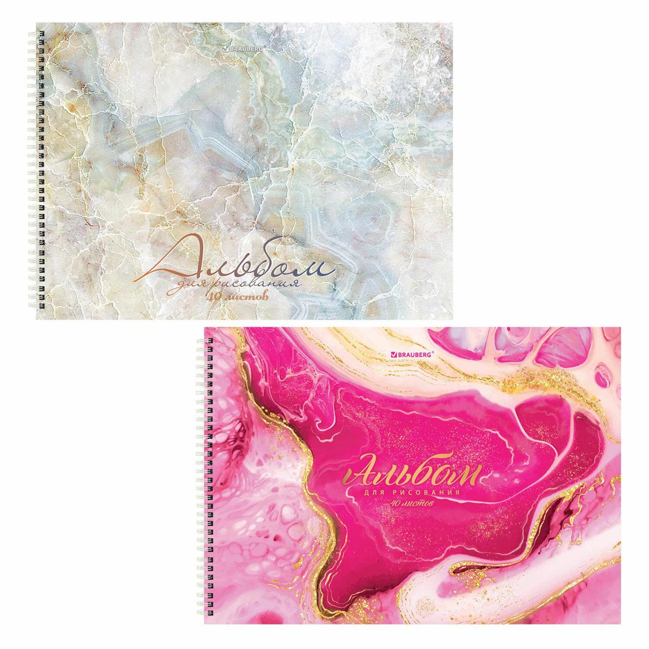 Альбомы для рисования Brauberg 106739