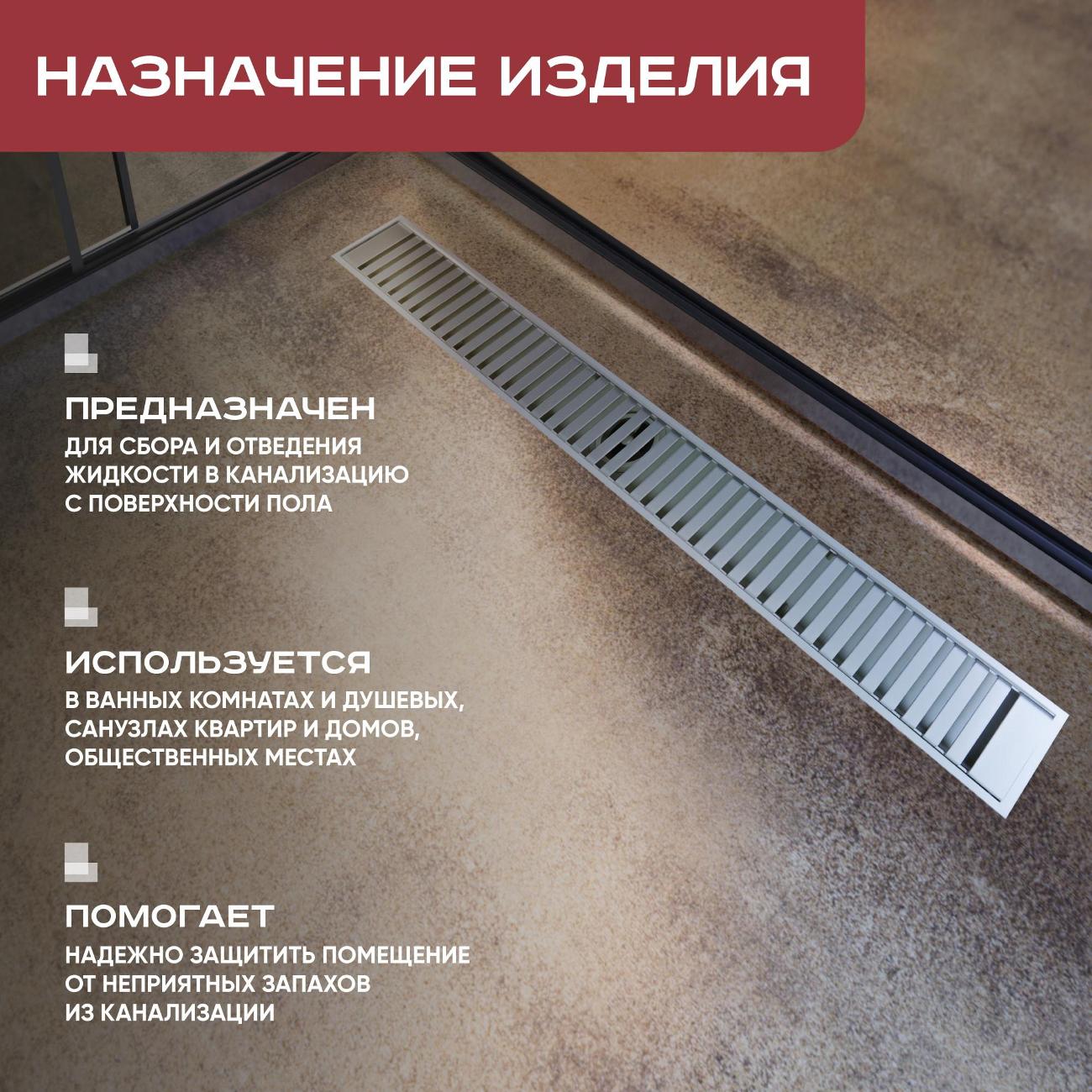 Трап душевой Vimarr 517D31001050