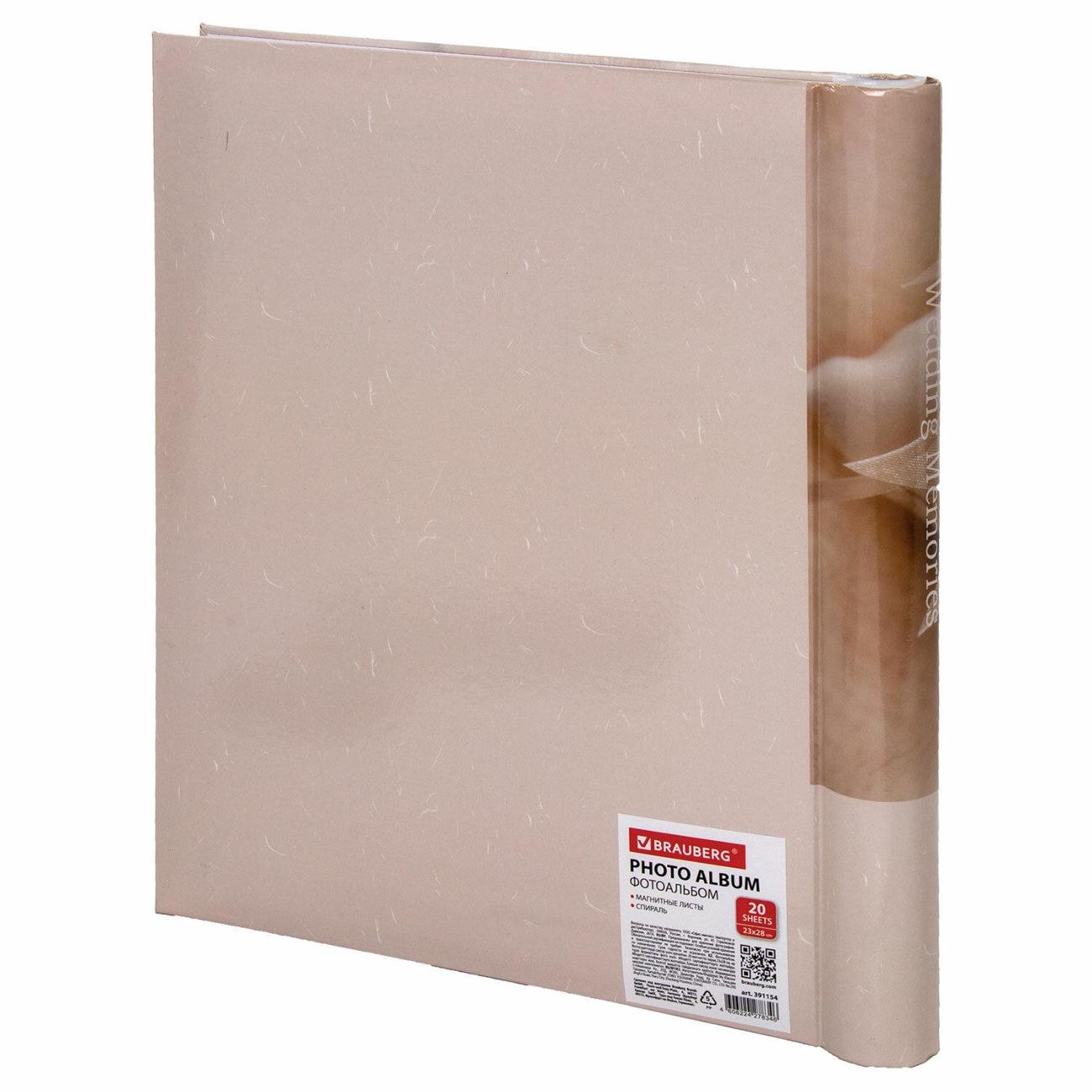 Фотоальбом Brauberg "Наша свадьба" 20 магнитных листов, 23*28 см 391154
