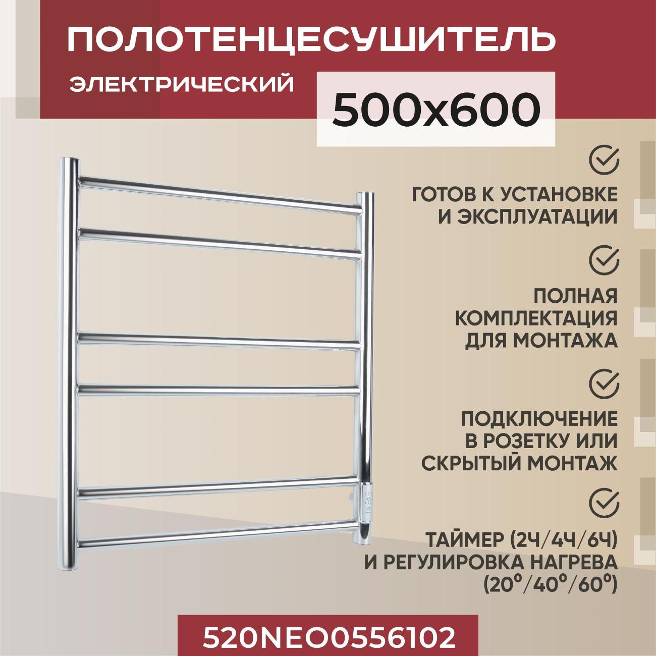 Полотенцесушитель электрический Vimarr 520NEO0556102