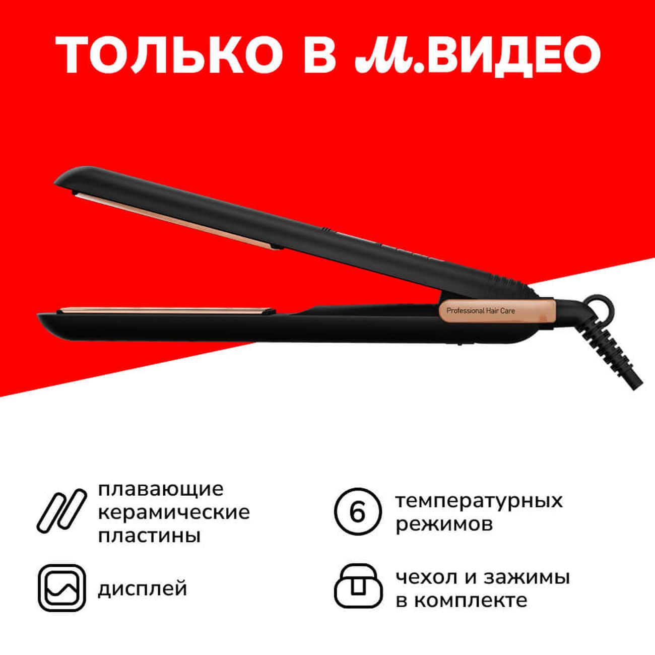 Выпрямитель волос Grundig HS 7030 фото