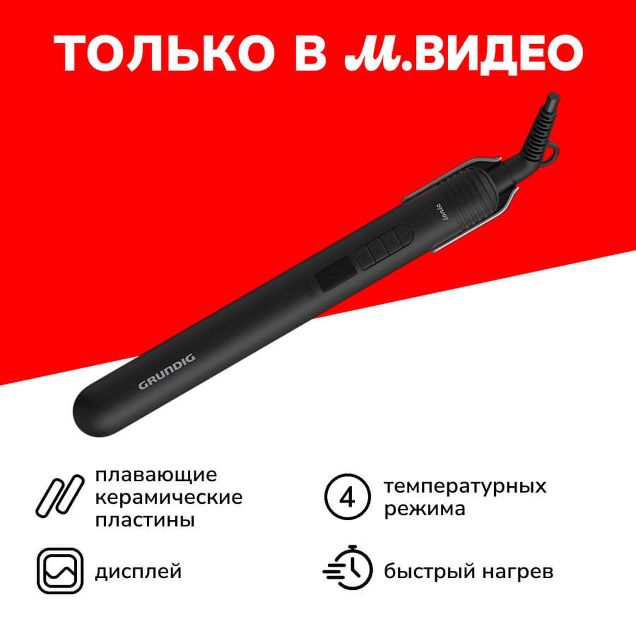 Выпрямитель волос Grundig HS 7034 фото