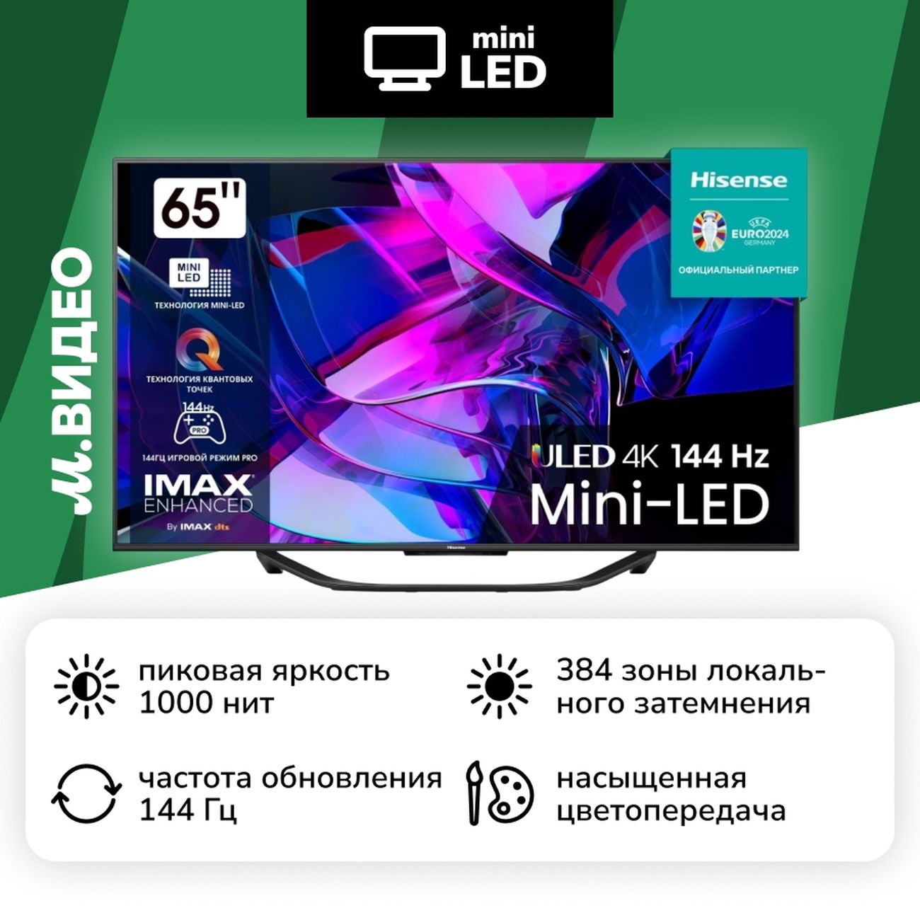 Телевизор Hisense 65U7KQ фото
