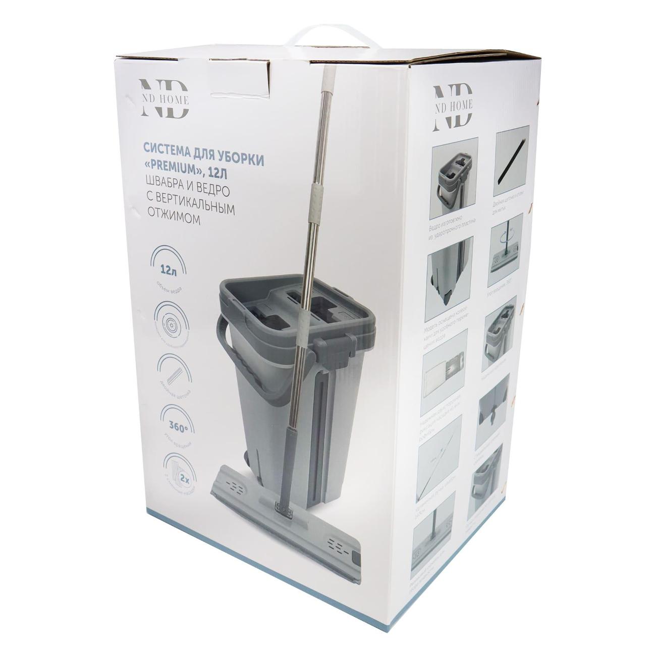 Набор для уборки ND Play 309810 Premium