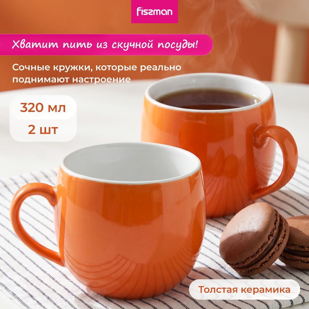 Кружки FISSMAN 9522 фото