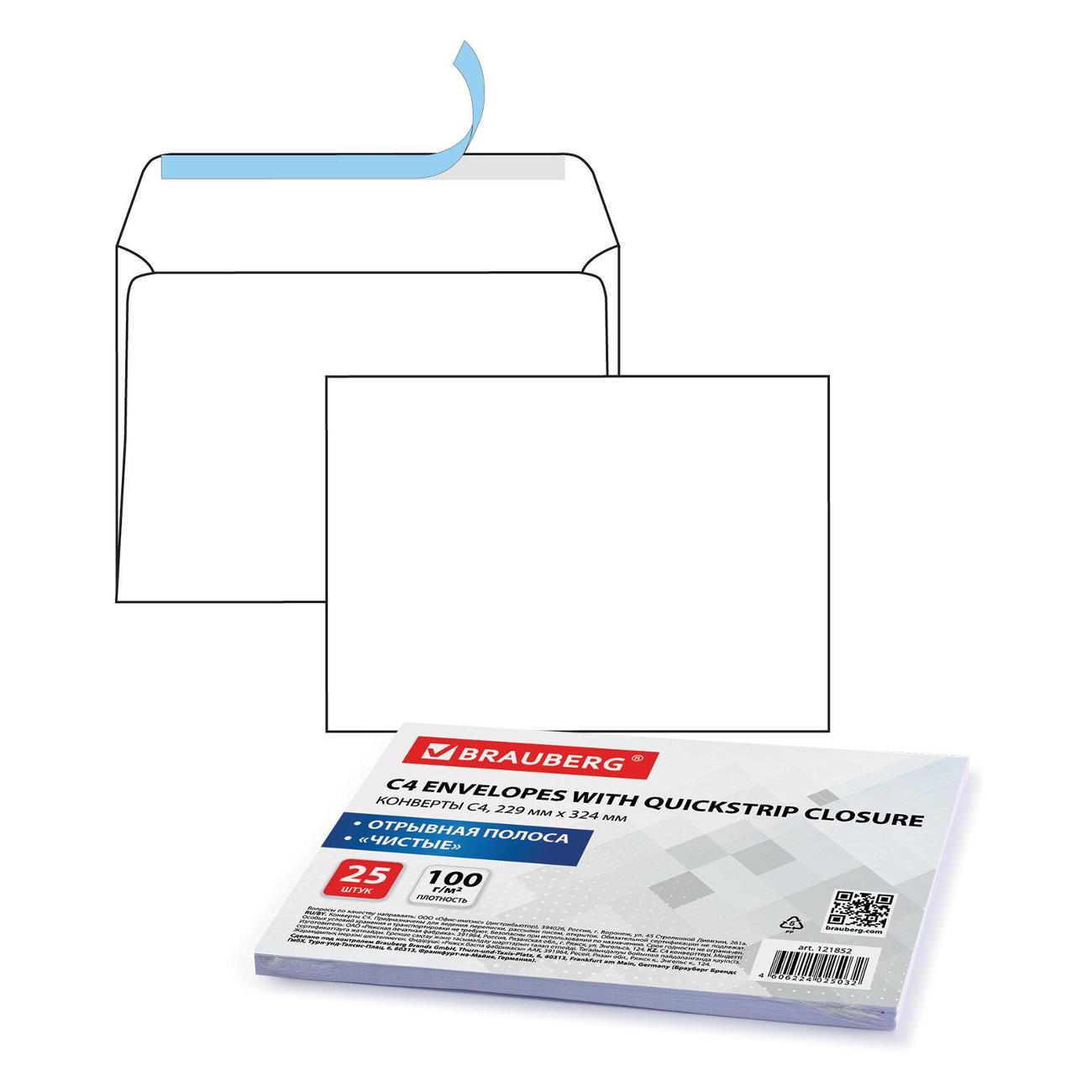 Конверт-пакет Brauberg 121852