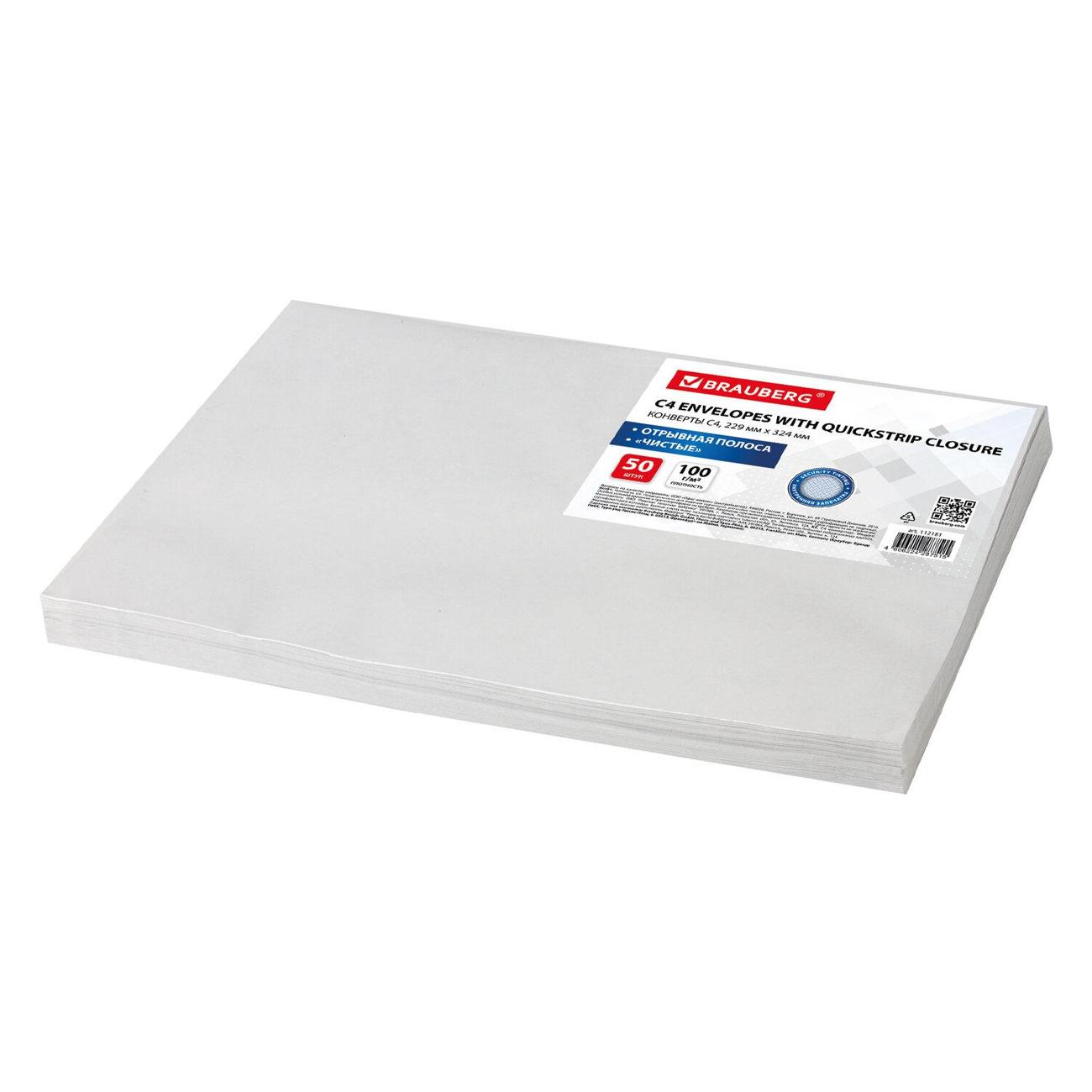 Конверт-пакет Brauberg 112181