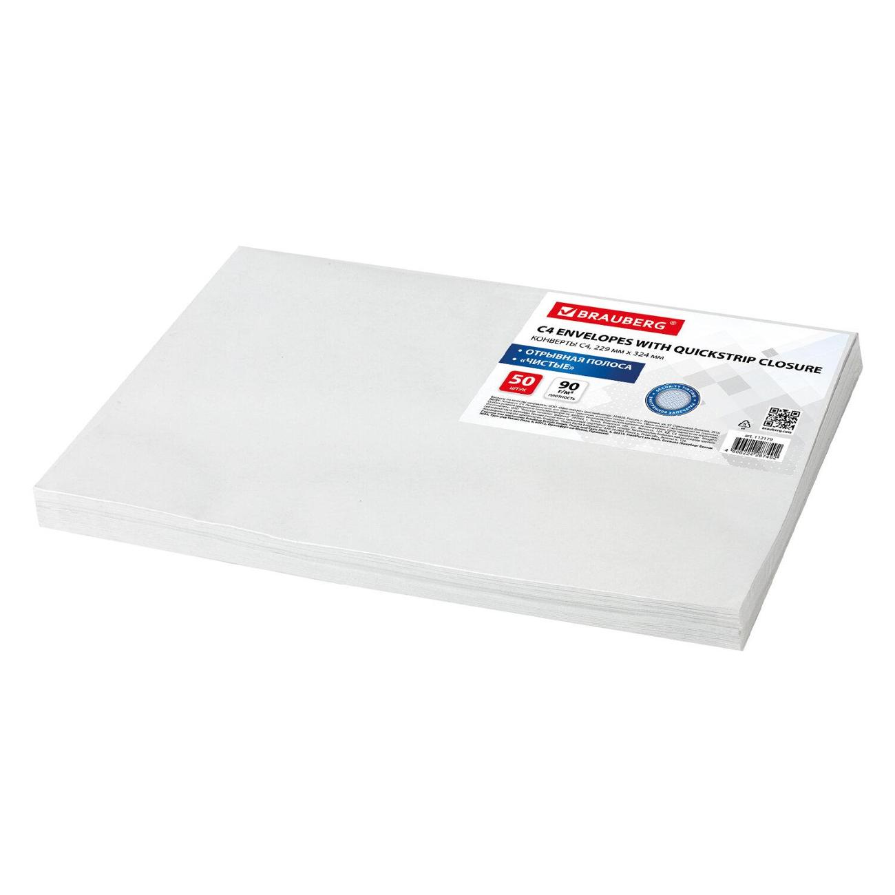 Конверт-пакет Brauberg 112179