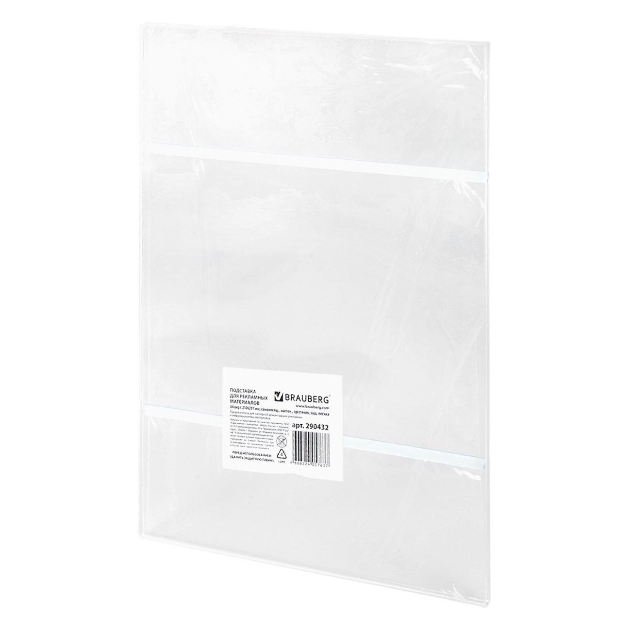 Демосистема настенная Brauberg 290432