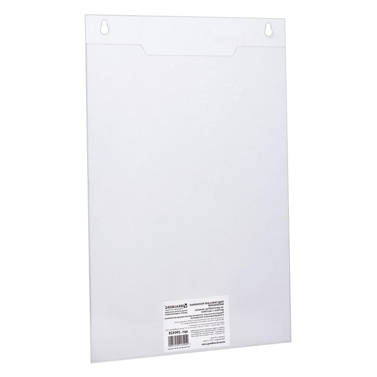 Демосистема настенная Brauberg 290428