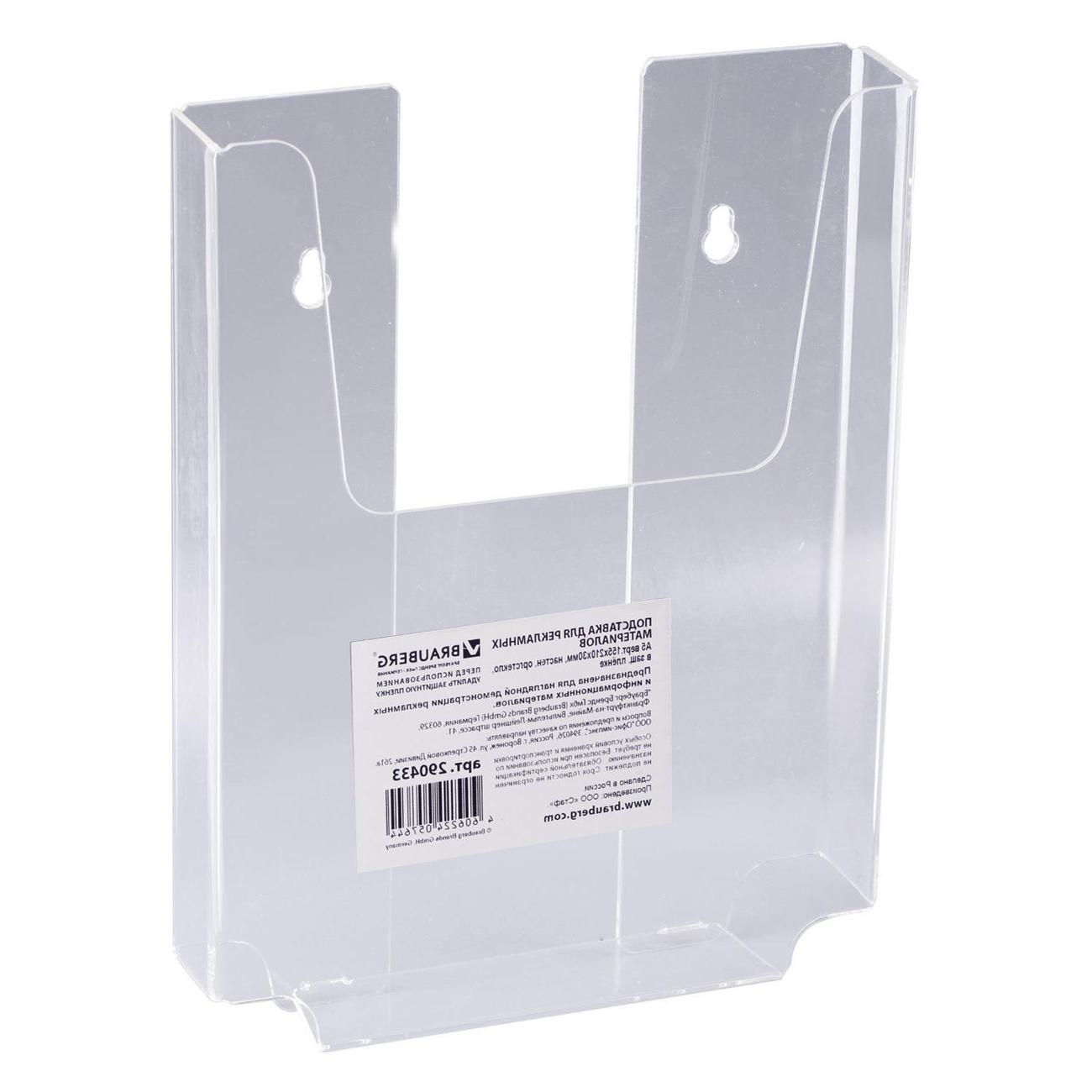 Демосистема настенная Brauberg 290433