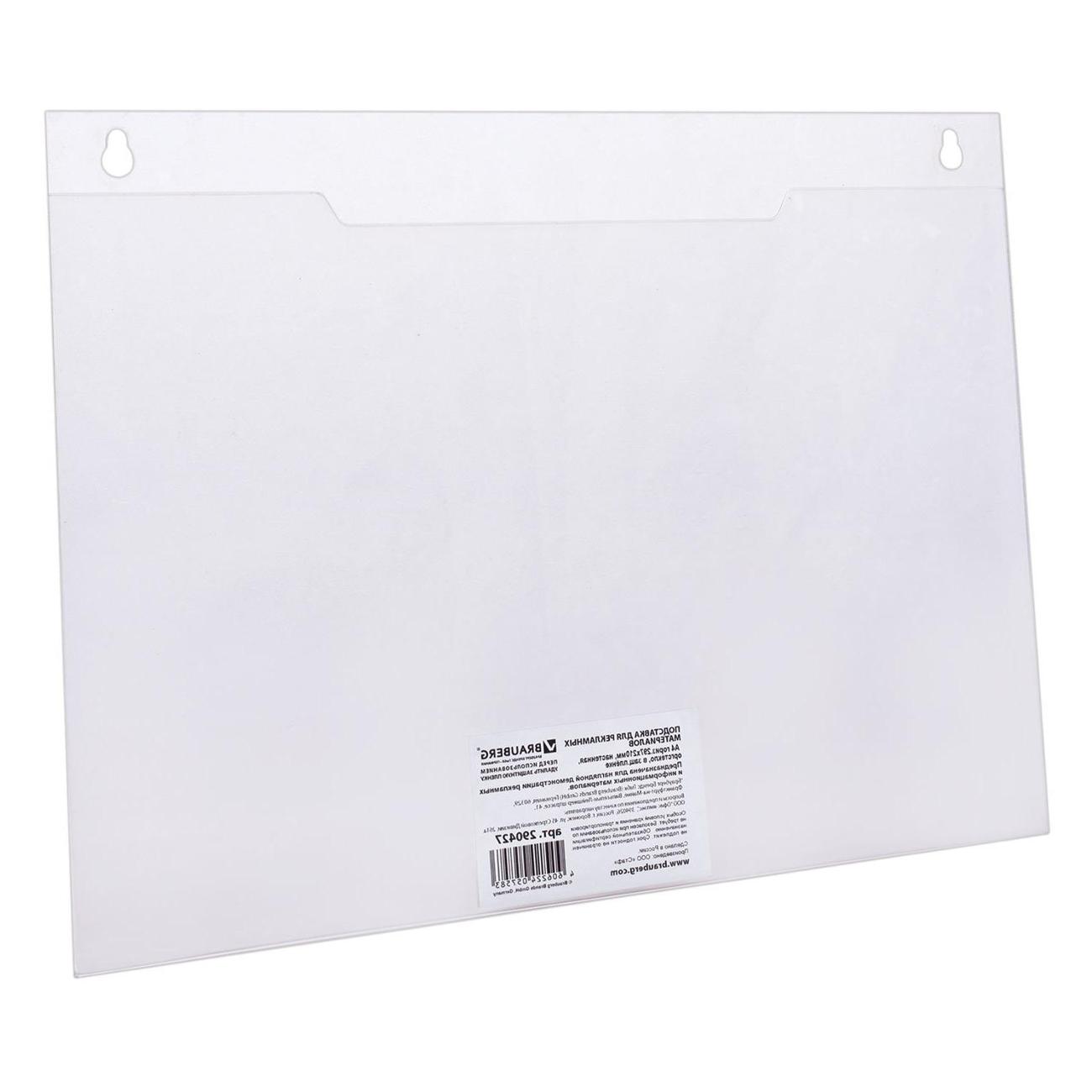 Демосистема настенная Brauberg 290427