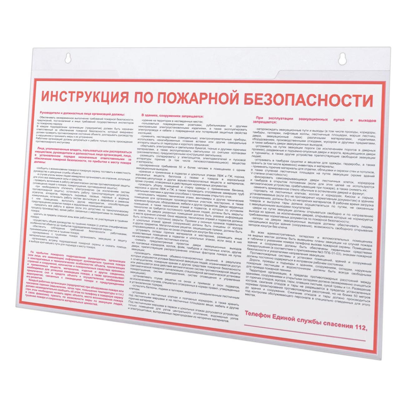 Демосистема настенная Brauberg 290427