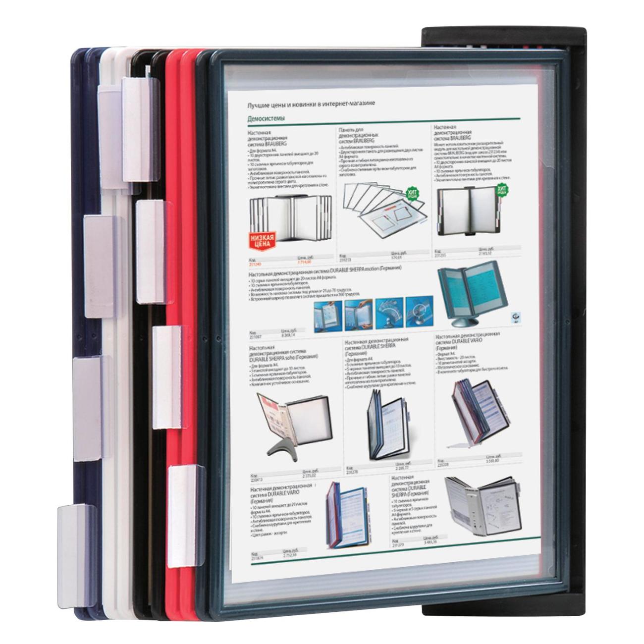 Демосистема настенная Brauberg 236721