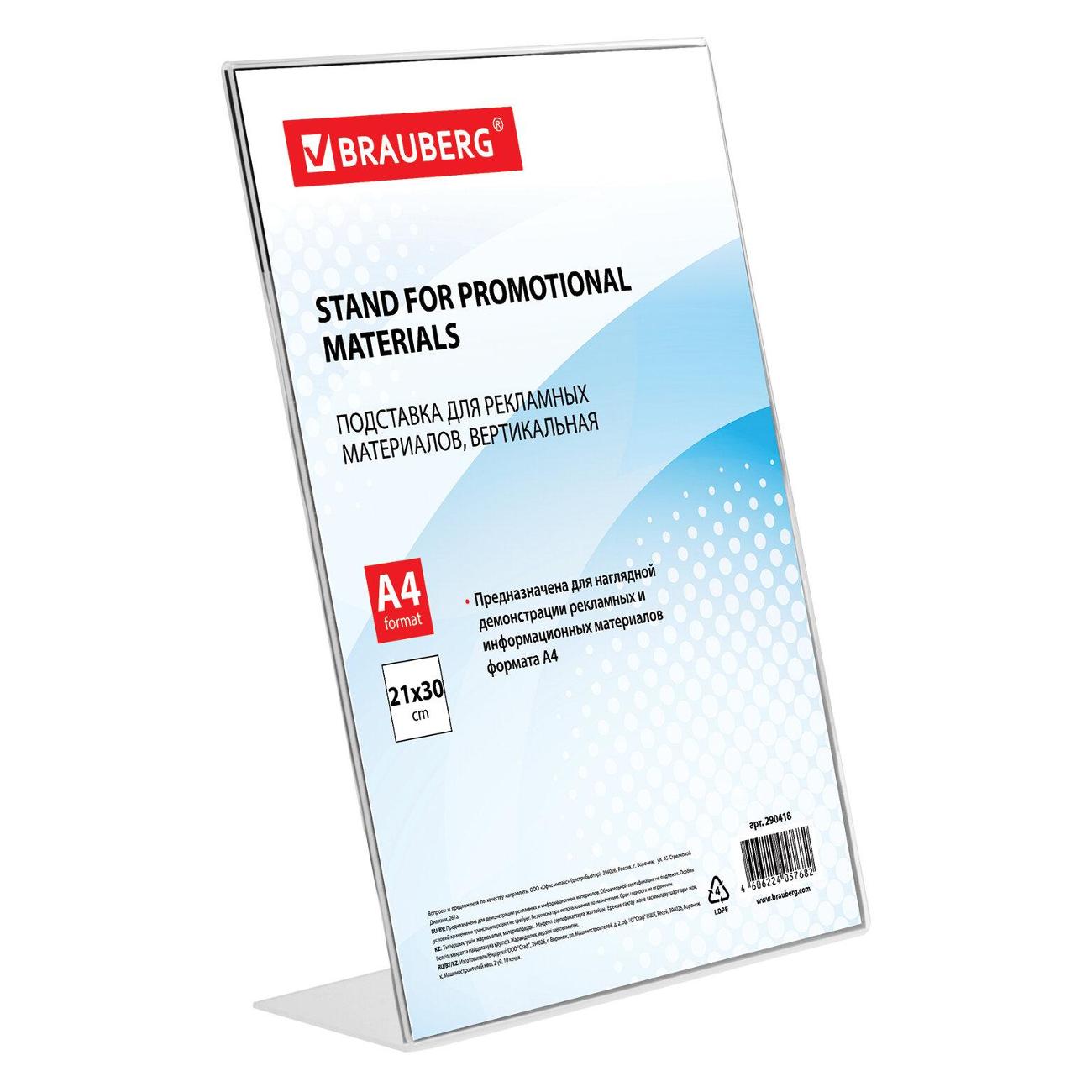 Демосистема настольная Brauberg 290418 фото