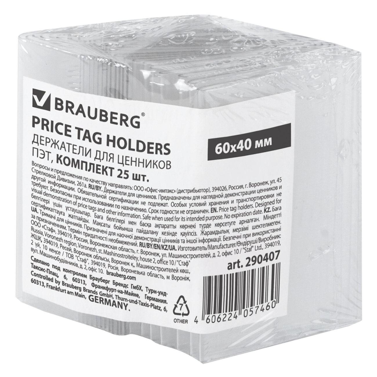 Демосистема настольная Brauberg 290407