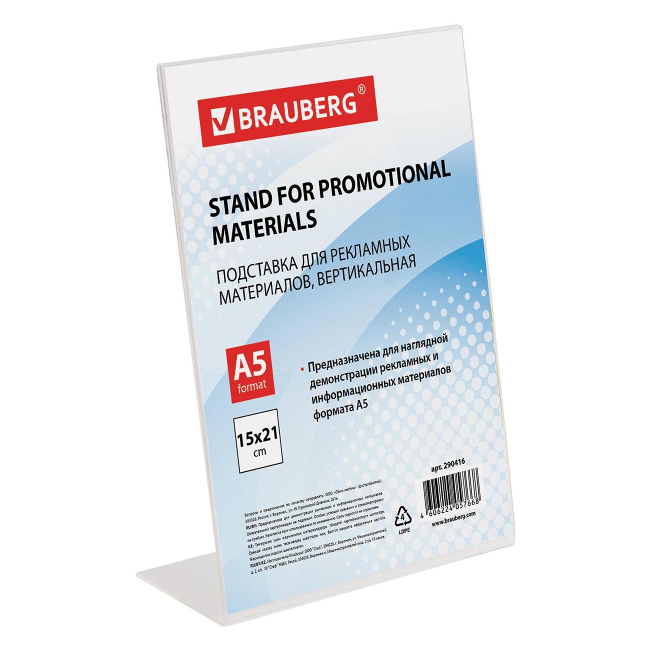 Демосистема настольная Brauberg 290416 фото