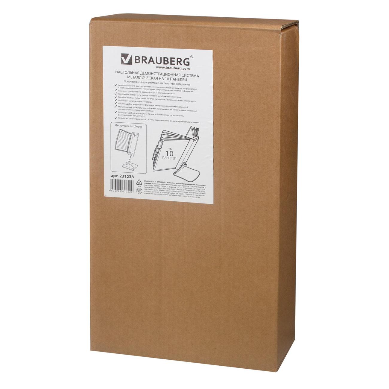 Демосистема настольная Brauberg 231238