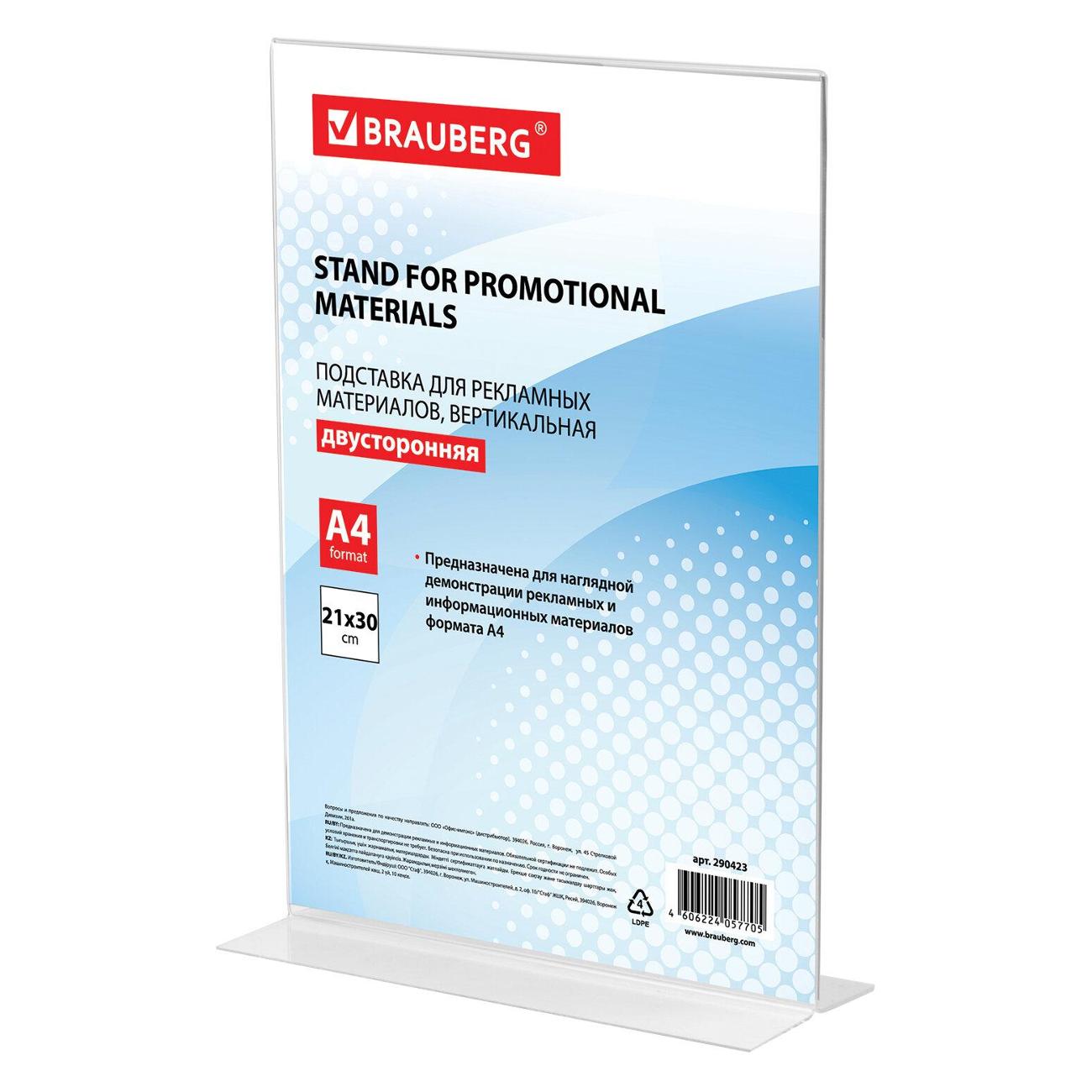 Демосистема настольная Brauberg 290423 фото