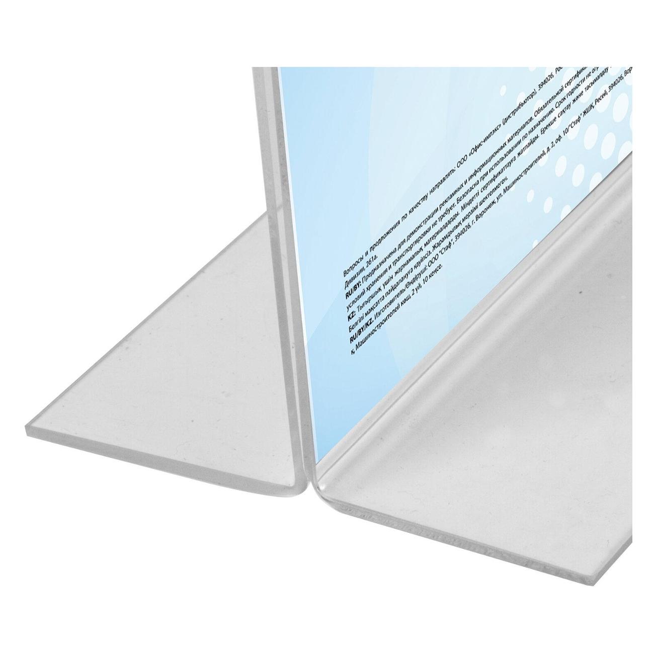 Демосистема настольная Brauberg 290423