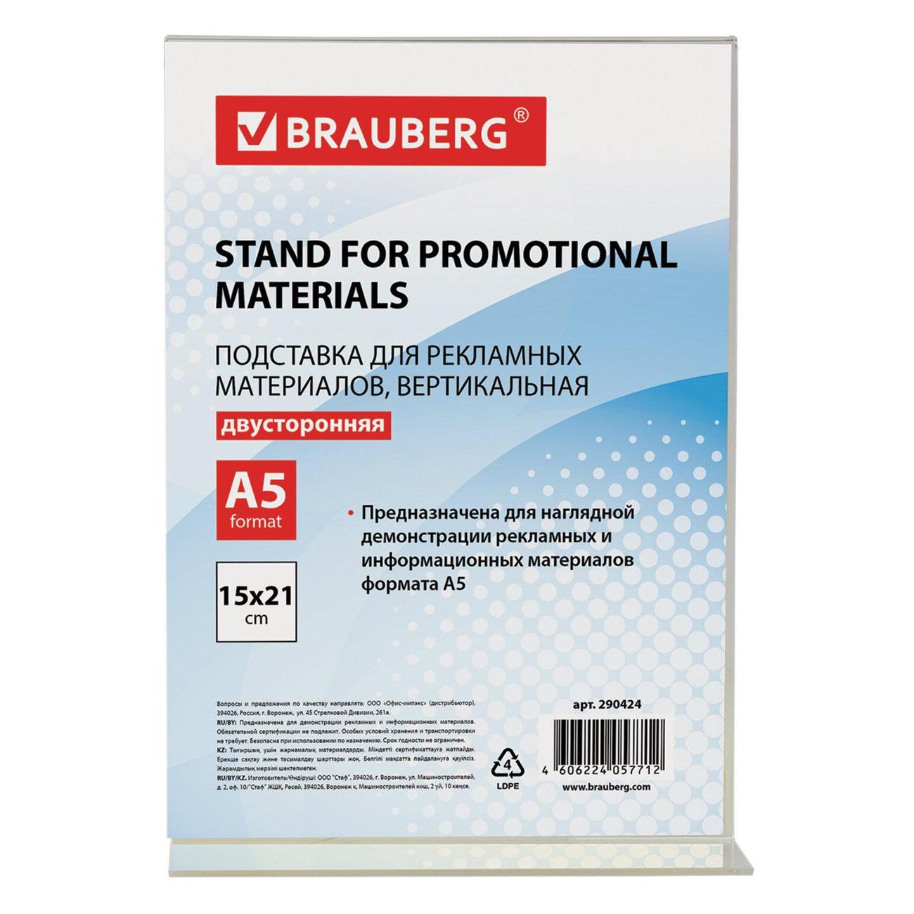 Демосистема настольная Brauberg 290424 фото