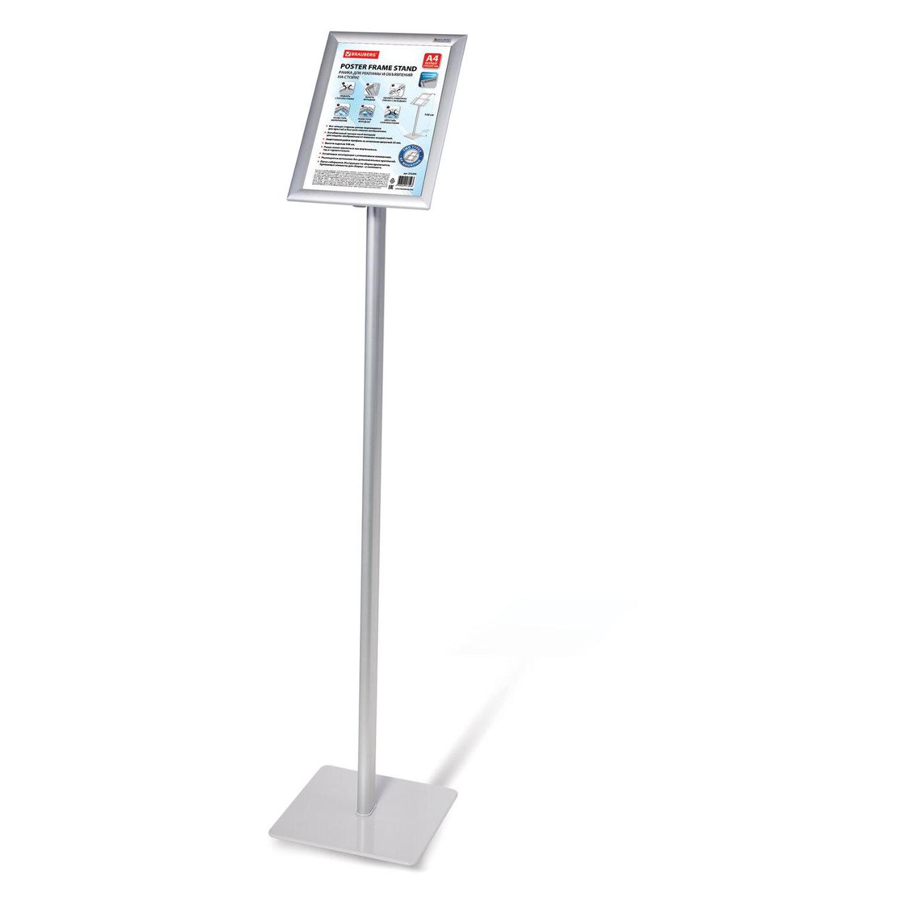 Демосистема напольная Brauberg 232208 фото