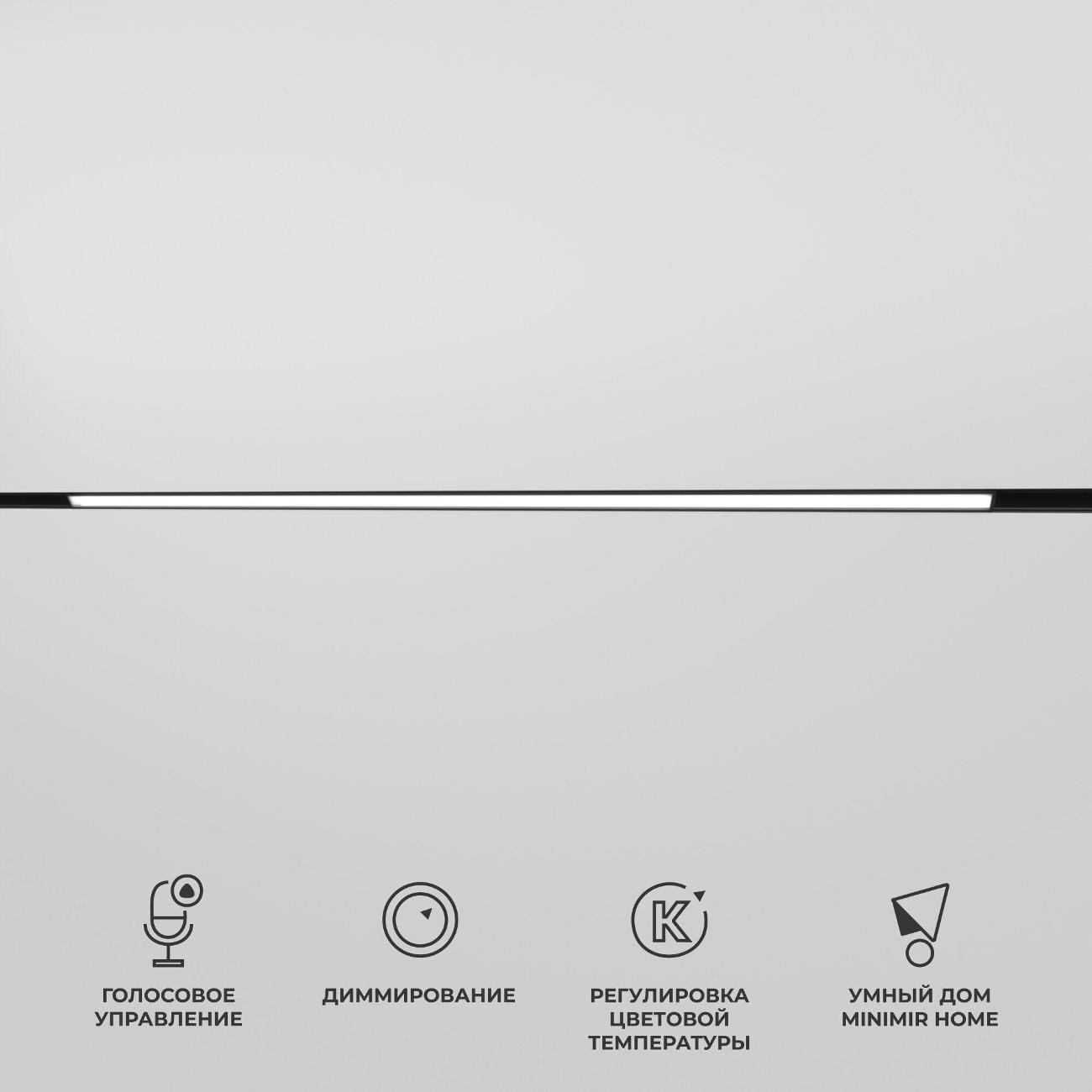 Умный светильник Elektrostandard 30W Dim L03 85080/01 Black