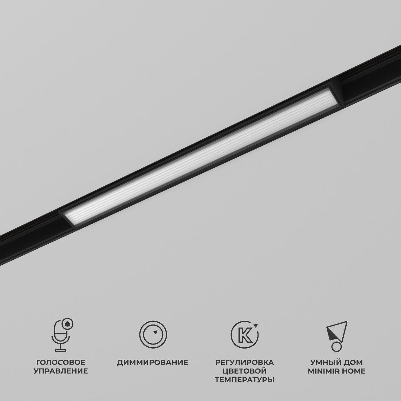 Умный светильник Elektrostandard 10W Dim L01 85076/01 Black